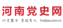 河南党史网Logo