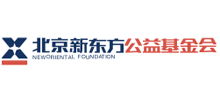 北京新东方公益基金会Logo