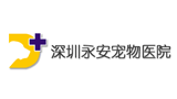 深圳永安宠物医院Logo