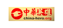 中华英雄网Logo