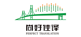 尚好佳译翻译服务有限公司logo,尚好佳译翻译服务有限公司标识
