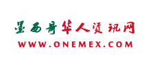 墨西哥华人网Logo