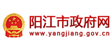 阳江市人民政府logo,阳江市人民政府标识
