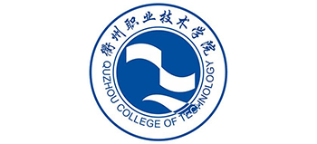 衢州职业技术学院Logo