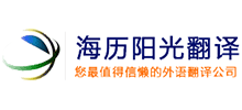 北京海历阳光文化传播有限公司logo,北京海历阳光文化传播有限公司标识