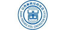 山西省钢结构协会Logo