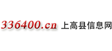 上高县信息网Logo