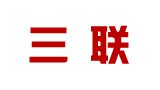 三联Logo