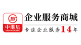 中港星企业服务商城Logo