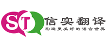 广州信实翻译服务有限公司logo,广州信实翻译服务有限公司标识