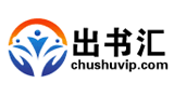 出书汇Logo