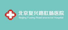 北京复兴路肛肠医院logo,北京复兴路肛肠医院标识