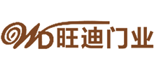 宜春旺迪门业公司Logo