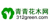 青青花木网Logo