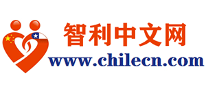 智利中文网Logo