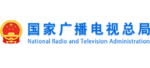 中华人民共和国国家广播电视总局logo,中华人民共和国国家广播电视总局标识