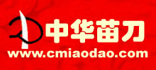 中华苗刀网Logo