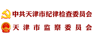 中共天津市纪律检查委员会 天津市监察委员会Logo
