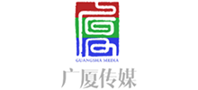 广厦传媒有限公司logo,广厦传媒有限公司标识