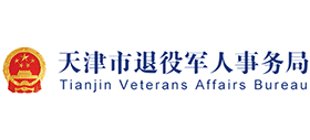 天津市退役军人事务局logo,天津市退役军人事务局标识