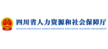 四川省人力资源和社会保障厅Logo