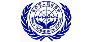 世界华人网（世界华人联合总会）Logo