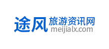途风旅游资讯网Logo