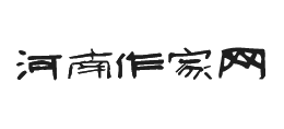 河南省作家协会logo,河南省作家协会标识