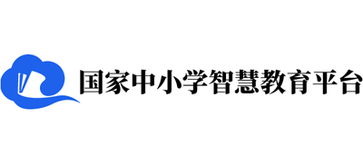 国家中小学网络云平台Logo