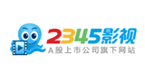 2345影视logo,2345影视标识