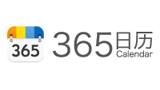 365日历网logo,365日历网标识