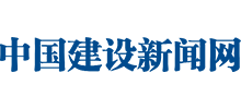 中国建设新闻网logo,中国建设新闻网标识