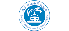 北京司法鉴定业协会Logo