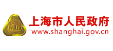 中国上海-上海市人民政府