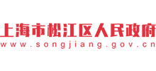 上海市松江区人民政府Logo