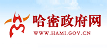 哈密政府网logo,哈密政府网标识