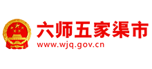 新疆生产建设兵团农六师五家渠市