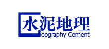 水泥地理Logo