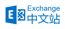 Exchange中文站Logo