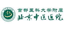 北京中医医院Logo