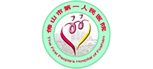 佛山市第一人民医院Logo