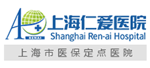 上海仁爱医院Logo