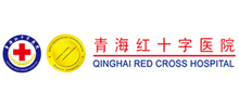 青海红十字医院Logo