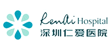 深圳仁爱医院Logo