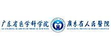 广东省人民医院Logo