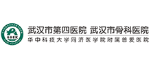 武汉第四医院|武汉市骨科医院Logo