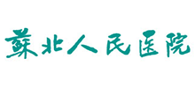 江苏省苏北人民医院