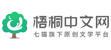 梧桐中文网Logo