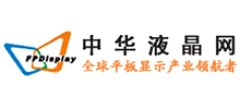 中华液晶网logo,中华液晶网标识