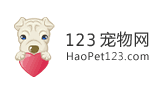 123宠物网Logo